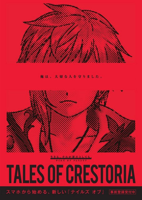 Tales of Crestoria