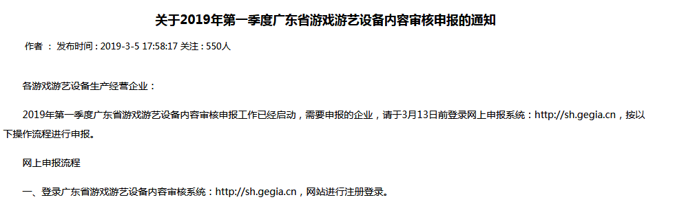 Nintendo Switch Approved In China; Tencent To Distribute It