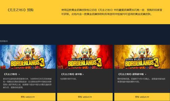 Epic Games Store China