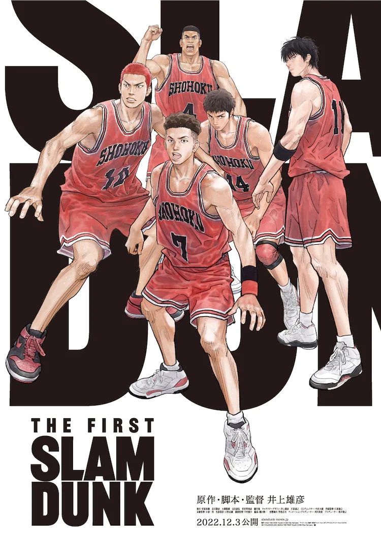 Slam Dunk Movie, key art visual
