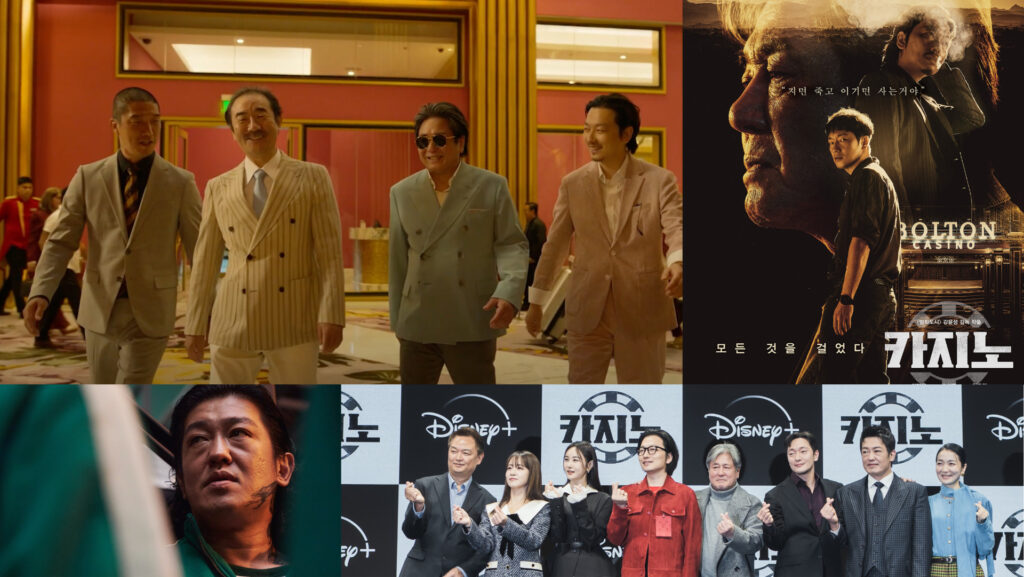 Big Bet Cast Members