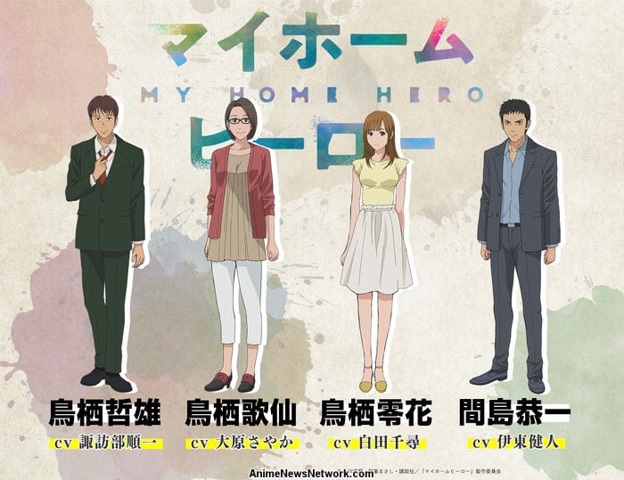 My Home Hero Anime