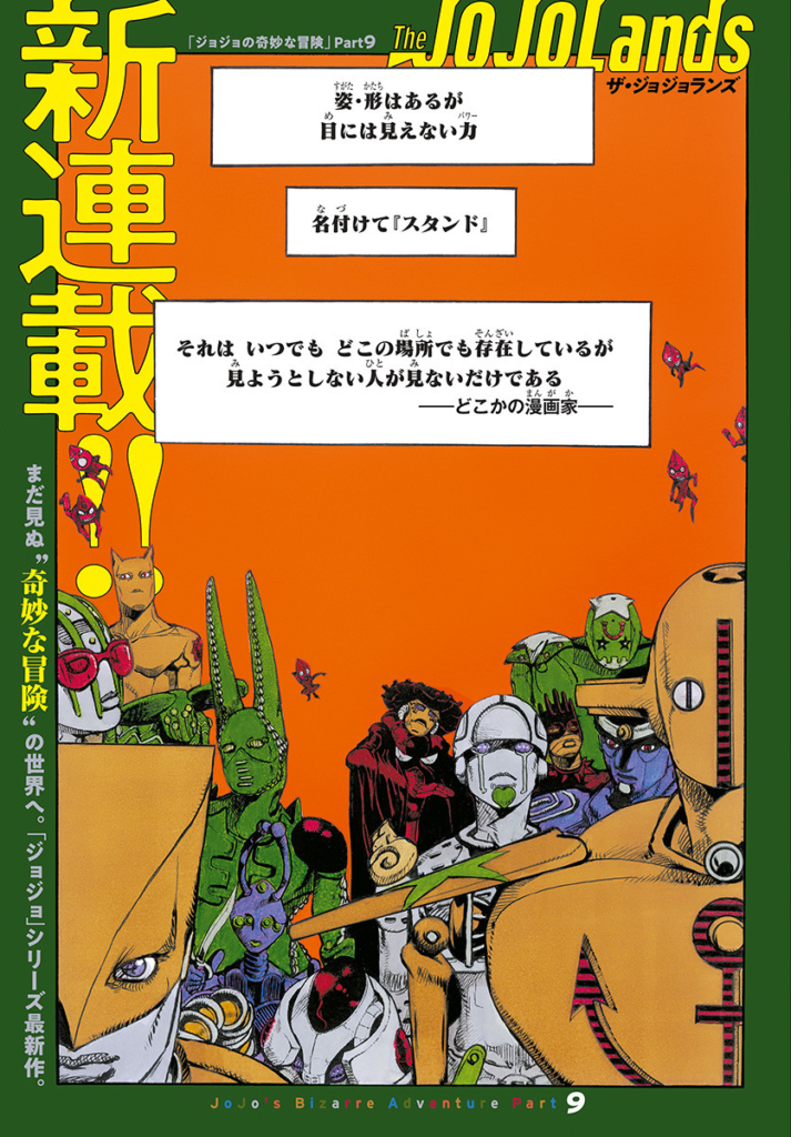 JoJoLands Cover page