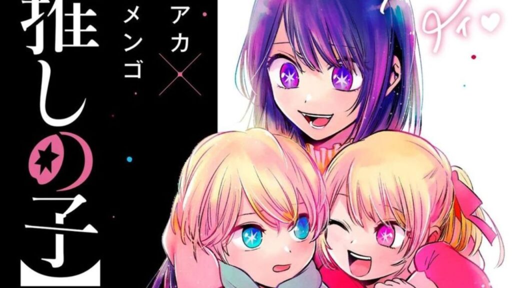 Oshi no Ko Anime release date and where to watch