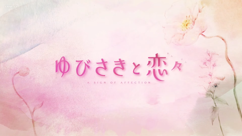 A Sign of Affection Anime announced for 2024 What arcs will it adapt from the manga