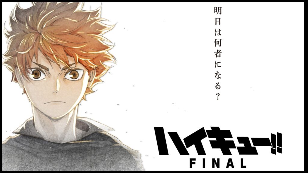 Haikyu!! Festa 2023 Event What will happen + What to expect (6)