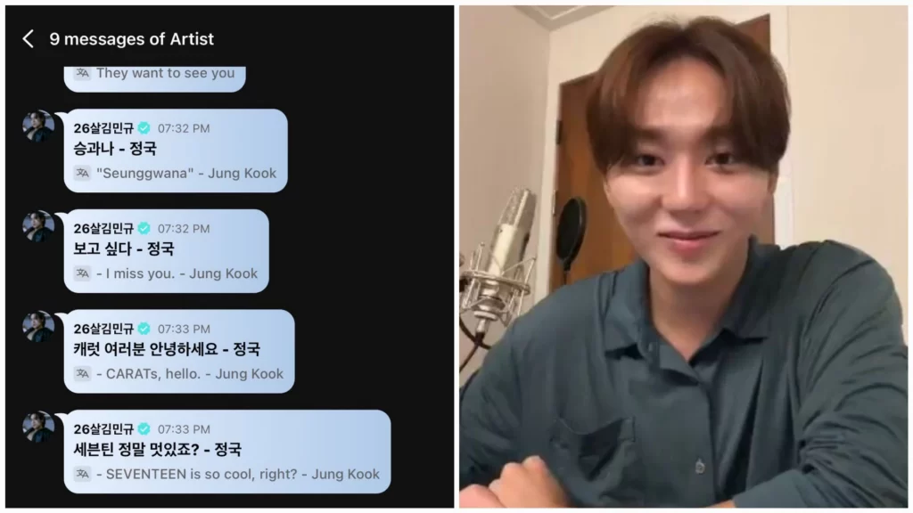 SEVENTEEN Seungkwan live highlights ft BTS Jungkook SVT Mingyu