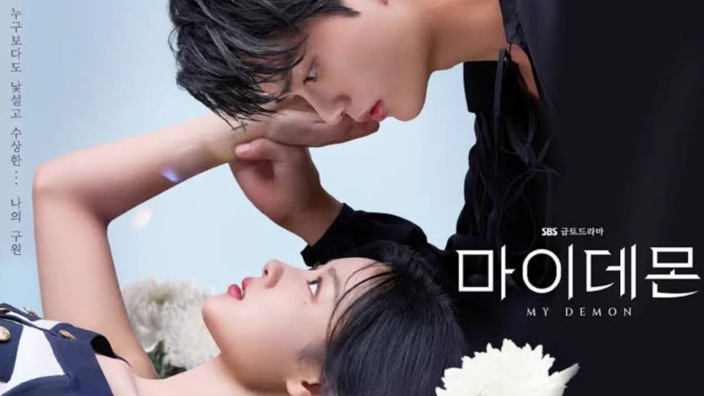 Song Kang and Kim Yoo Jung starrer My Demon release
