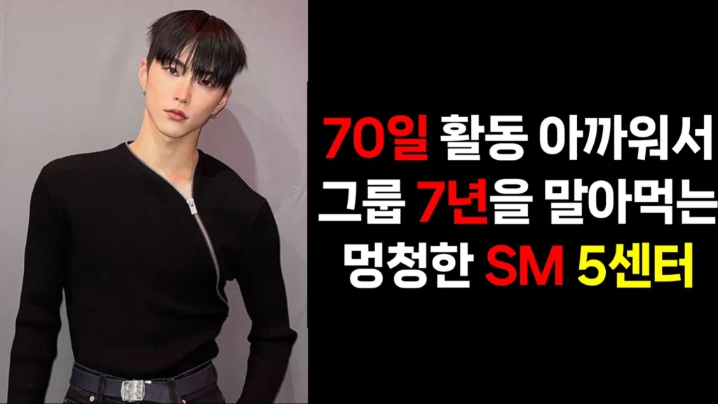 Will RIIZE Seunghan Leave The SM Boy Group? Fans React