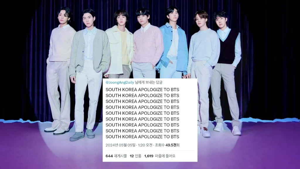 BTS: Under Investigation | What is Sajaegi?
