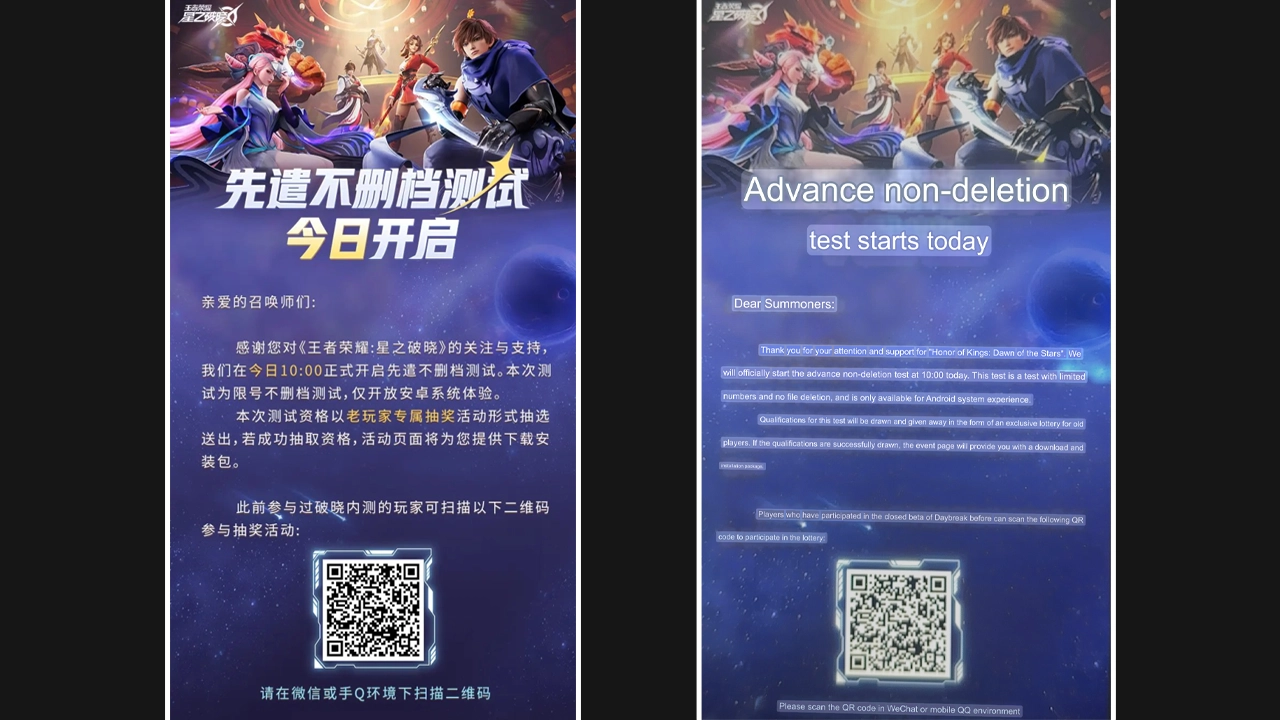 Honor of Kings- Star Break Becomes A Battle Royale To Compete With Nakara Bladepoint Mobile